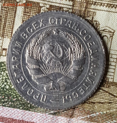 10 копеек 1931. Отличная. До 9.11.2019 в 22.00 - 20191105_112340