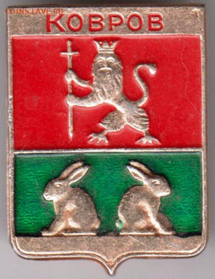 Знак ЮРЬЕВ до 11.11.19 г. в 23.00 - 014