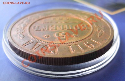 5 копеек 1911г ,Сохран. - IMG_0006.JPG
