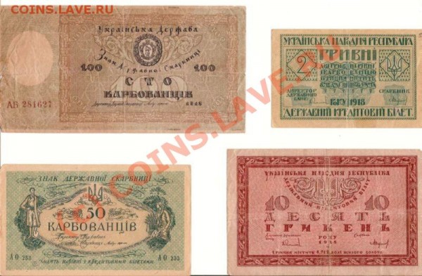 Боны Украины 4шт. 1918г - сканирование0049