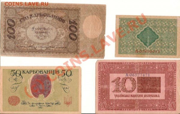 Боны Украины 4шт. 1918г - сканирование0048