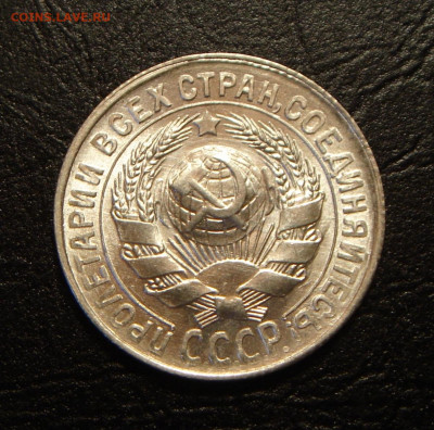 15 копеек 1929 г.., UNC, без оборота - 7337DD55-E447-4892-AAB9-136325D0013E