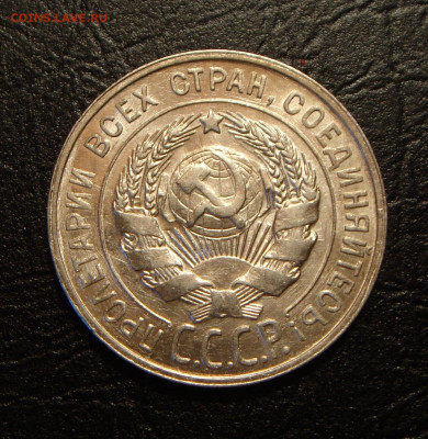 20 копеек 1929 г.., UNC, без оборота - 33F9AAF2-F259-4987-9761-2A8E7F2B459D