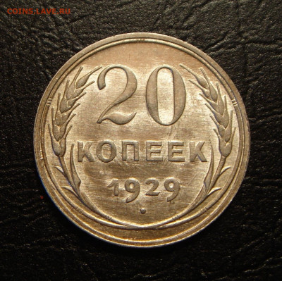 20 копеек 1929 г.., UNC, без оборота - 5DF2C908-9EC5-49F8-BAC5-C08F2E588D28
