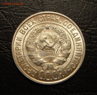 20 копеек 1928 г.., UNC, без оборота, - CCB148F0-D4F1-42A1-88CC-FAF3B0A51F5B