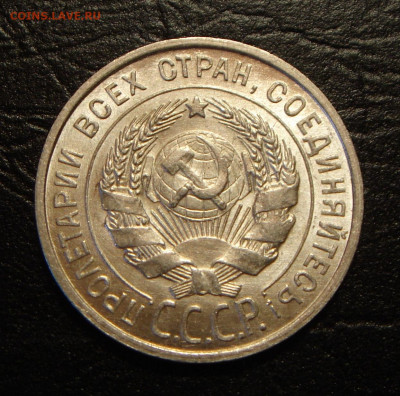 20 копеек 1927 г.., UNC, без оборота - 2BEB67C1-1F94-4086-A51C-292FD372F78A