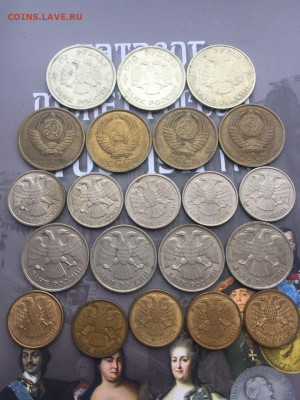 Лот 21 монетка с 1988 по 1993 года - F566FF53-049E-46D7-B443-E22EDA2A3E37