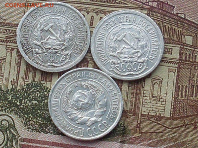 10коп 1922.23.25 15 коп 1922.23.25 до 07 11 19 22-00 мск - SL380024.JPG