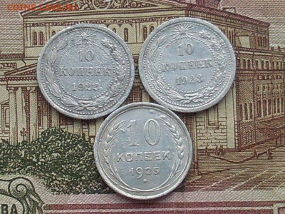 10коп 1922.23.25 15 коп 1922.23.25 до 07 11 19 22-00 мск - SL380022.JPG