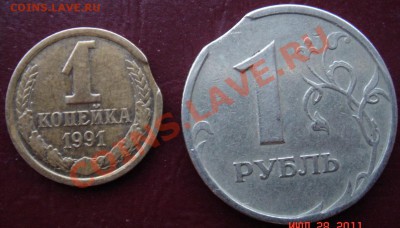 2 монеты с выкусами до 02.08.11 (22-00) - Выкус-1.JPG