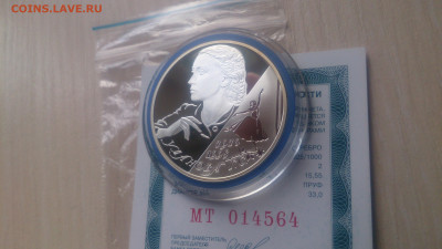 2 Рубля 2010 Уланова ( Сертификат) до 11.11 22.10 МСК - DSC_0263.JPG