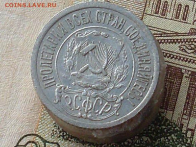 15 копеек 1921 до 07 11 19 22-00мск - SL380006.JPG