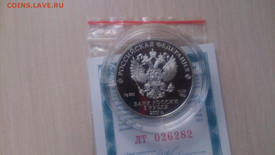 2 Рубля 2017 Бальмонт ( Сертификат) до 11.11 22.10 МСК - DSC_0294.JPG