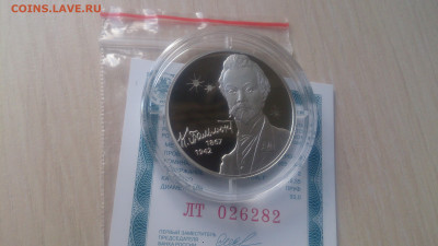 2 Рубля 2017 Бальмонт ( Сертификат) до 11.11 22.10 МСК - DSC_0293.JPG