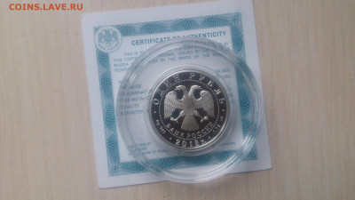 1 рубль История русской авиации 2013 АНТ-25 до 11.11. 22.10 - DSC_0203.JPG