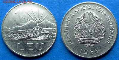 Румыния - 1 лей 1966 года (Трактор) до 11.11 - Румыния 1 лей, 1966
