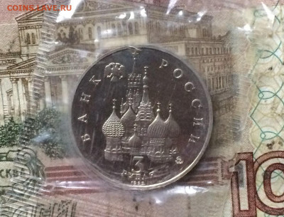 3 рубля 1992 г. Год космоса Пруф.Запайка. до 08.11.19 - IMG_5283.JPG