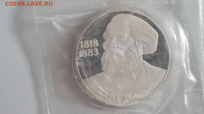 1р 1983г Маркс "Н"- пруф( в запайке), до 11.11 - С Маркс Н-1