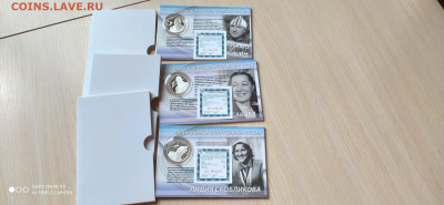 Набор Спортсмены России 3Х2 рубля 2012(Конькобежцы) 11.11 - IMG_20191105_155248