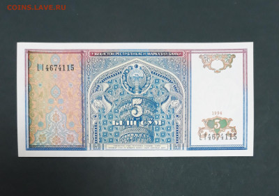 5 сум Узбекистан - -214at2FgxI