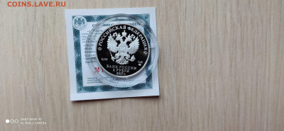 2 Рубля 2017 Семёнов-Тян-Шанский до 11.11 22.10 МСК - IMG_20191105_155940