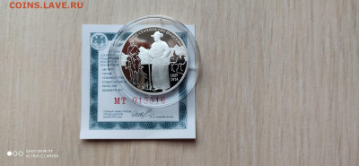 2 Рубля 2017 Семёнов-Тян-Шанский до 11.11 22.10 МСК - IMG_20191105_155914