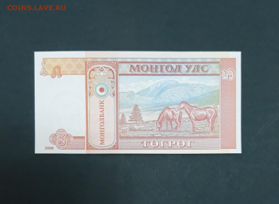 5 тугриков Монголия - -oklAXAm7Zc