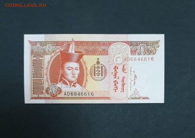 5 тугриков Монголия - lK_M3tytNoE