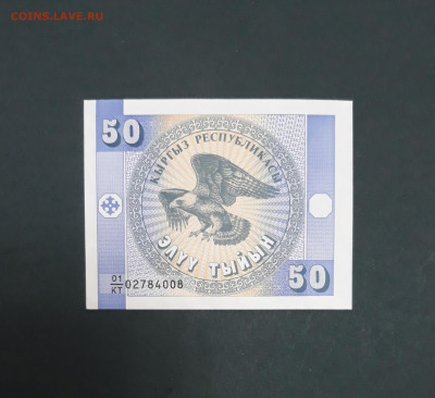 50 тийин Киргизия - khyfymhK6_g