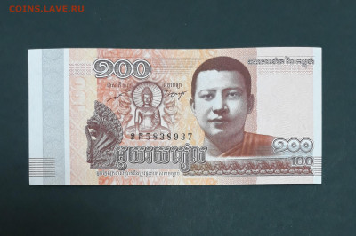 100 риель Камбоджа * - fkYu_okek4U
