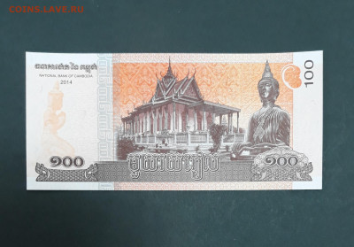 100 риель Камбоджа * - OOxKyA4Jw4Y