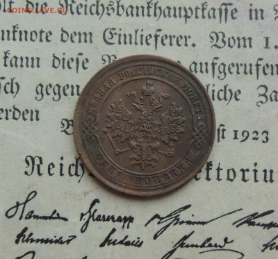 1 копейка 1876 ем - 1ко1876.JPG