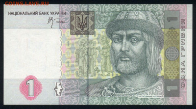 Украина 1 гривна 2005 (Стельмах) unc 11.11.19. 22:00 мск - 2