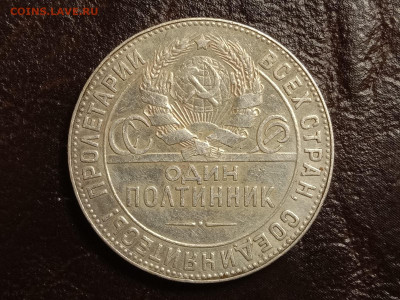 Полтинник 1922 ПЛ и 1924 ТР до 22:00 08.11.19 Мск - IMG_20191105_193540