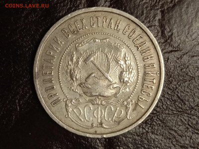 Полтинник 1922 ПЛ и 1924 ТР до 22:00 08.11.19 Мск - IMG_20191105_193141