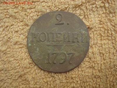 2 Копейки 1797 Цифры большие (R) нечищеная до 10.11.19 - IMG_4671.JPG