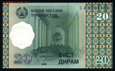 Таджикистан 20 дирам 1999 unc 11.11.19. 22:00 мск - 2