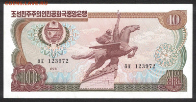 Северная Корея 10 вон 1978 (надп.) unc 11.11.19. 22:00 мск - 2