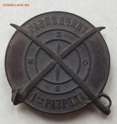 Разведчик 1 разряда - DSCF0556.JPG