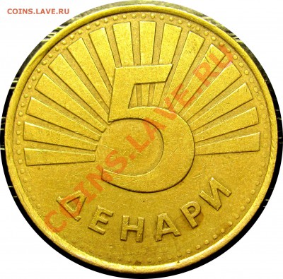 B76 Македония 5 денаров 1993 (рысь) до 03.08 в 22°° - B76 Macedonia 5 d 1993_1