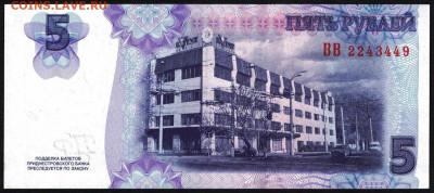 Приднестровье 5 рублей 2007 (2012) unc 11.11.19. 22:00 мск - 1