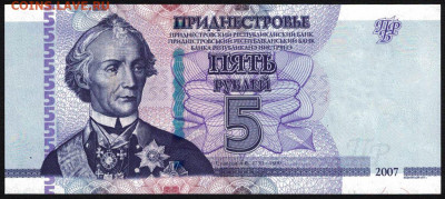 Приднестровье 5 рублей 2007 (2012) unc 11.11.19. 22:00 мск - 2