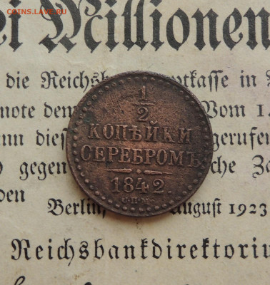 2 копейки серебром 1842спм - 1-2 спм 42.JPG