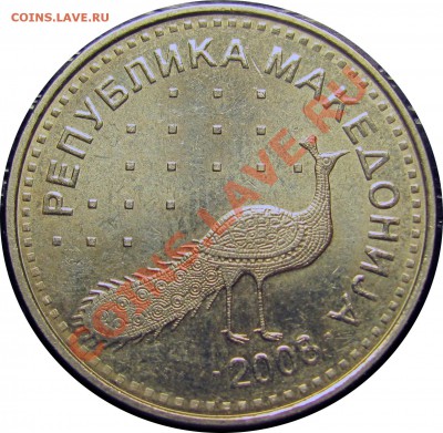 B77 Македония 10 денаров 2008 (павлин) до 03.08 в 22°° - B77 Macedonia 10 d 2008_2