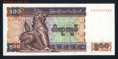 Мьянма 500 кьят 2004 unc 11.11.19. 22:00 мск - 2