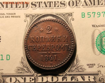 2 коп-сер;1842г.см. 9.11.19г. 22;00. Моск. - Монеты 5.11.19г 012.JPG