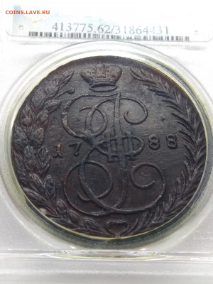 1788. 5 копеек. ЕМ. MS62BN PCGS Оценка. Спрос. - IMG_20191105_182720