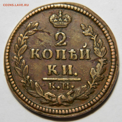 2 копейки 1827 км ам, приятная до 08.10(ПЯТНИЦА) в 22.00мск - DSCN8424.JPG