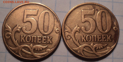 Редкие 50 коп 2010 М с выкрошкой-  2 монеты до 8 11 - DSC00392.JPG