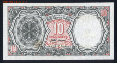 Египет 10 пиастров 1997 unc 11.11.19. 22:00 мск - 1